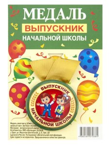 Медаль с лентой "Выпускник начальной школы. Дети", закатная, 56 мм, зеленый кант