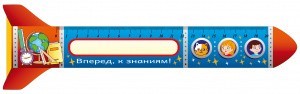 вперед-к-знаниям