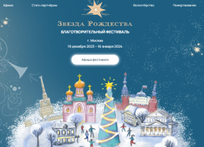 «Символик» и «Милосердие»: помогая людям, учимся любви
