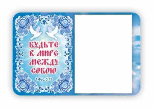 магниты с блоком 95х145 мм церковные 5