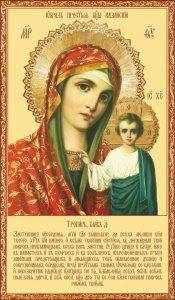 Икона Божией Матери "Казанская", дерево, 5,3х9 см