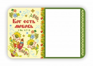 магниты с блоком 95х145 мм церковные 3