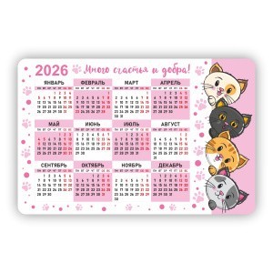 календарь 2026_1