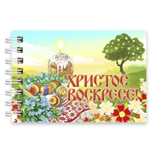 Блокнот на пружине "Христос Воскресе. Кулич. Цветы", 72х105мм