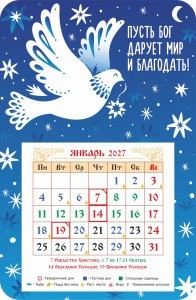 Голубь