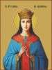 10. Иулиания О