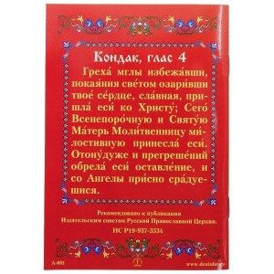 ИСР-199373534-2