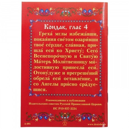 ИСР-199373534-2