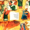 адвент 4