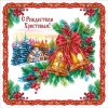Салфетка-0001