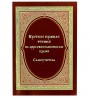3005пкн035