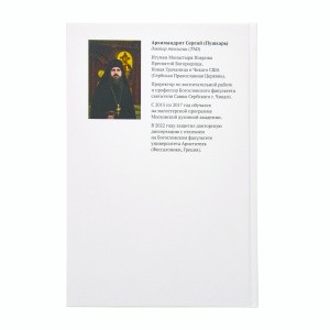 Светитель_Николай_Сербский_2