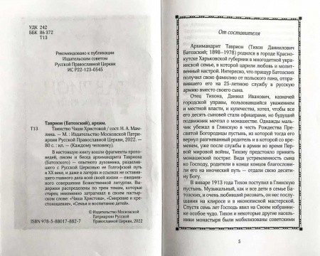 3003пкн140-1