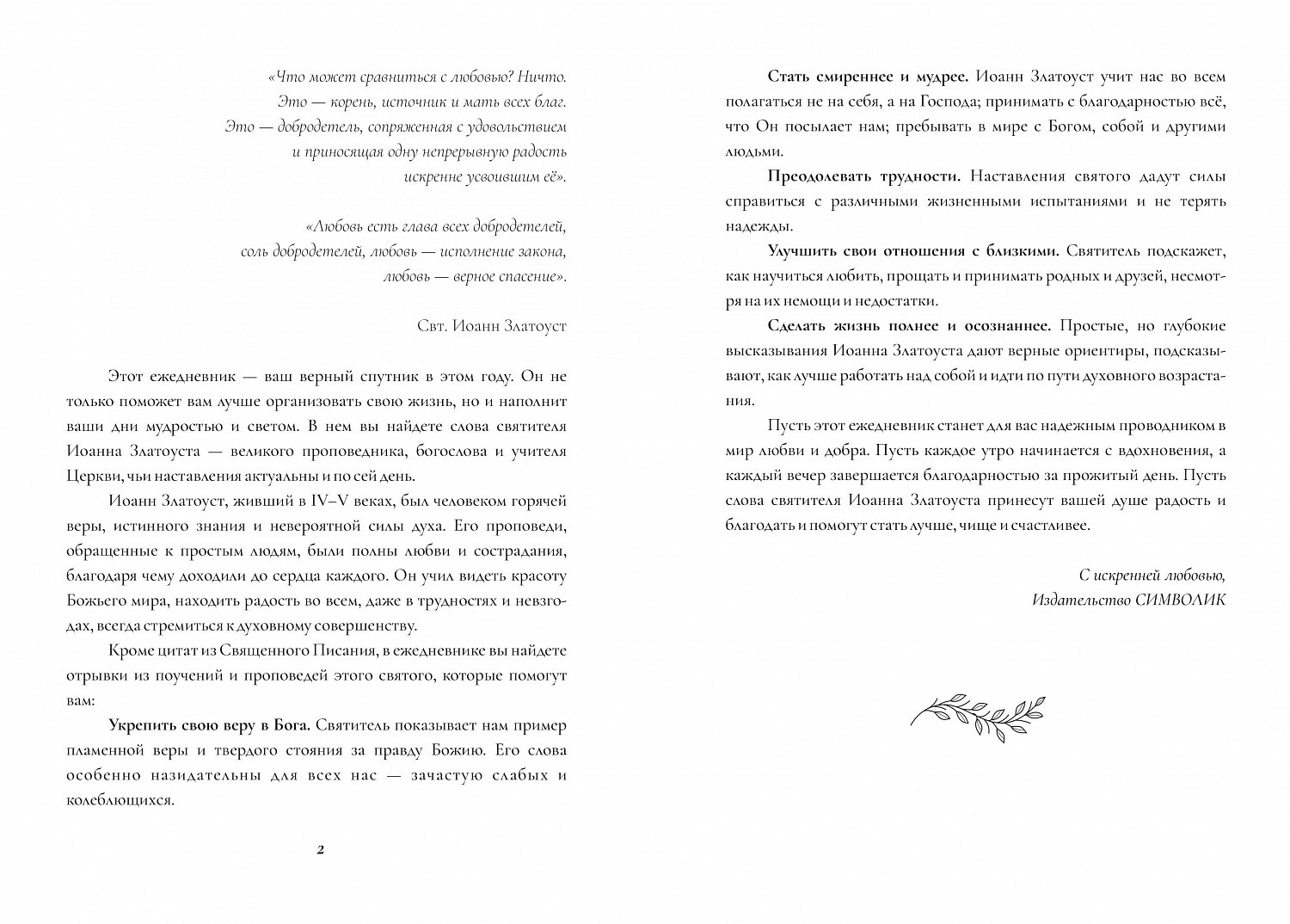 Ждем из печати новые ежедневники!