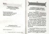 3002пкн211-1