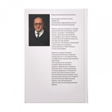 Славление_великого_князя_киевского_Владимира_Святославича_2