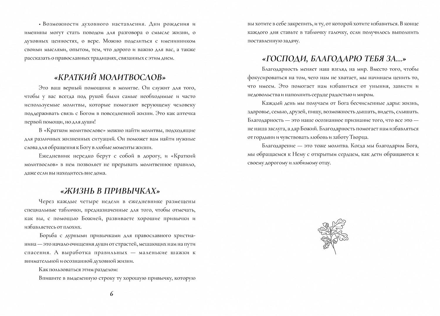 Ждем из печати новые ежедневники!