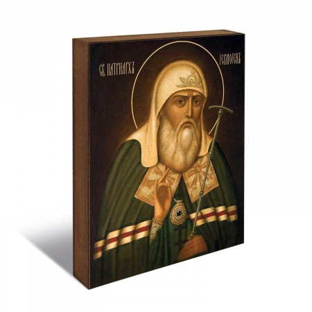 Гермогена (Ермогена) Московского 2
