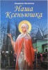 3004пкн669