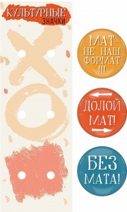 Значки 2