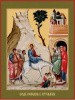 Вход Господень в Иерусалим