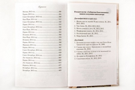 3009пкн179-5