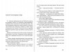 3009пкн118-4