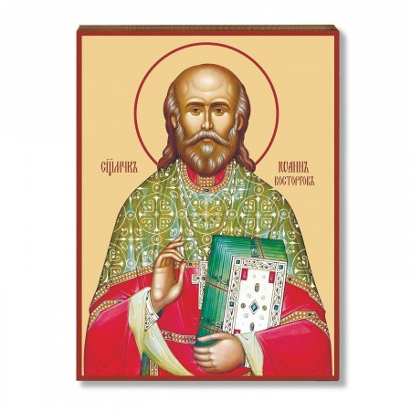 Иоанна Восторгова 1
