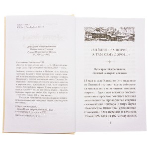9785605027102-3