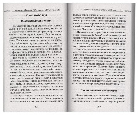 3003пкн129-1