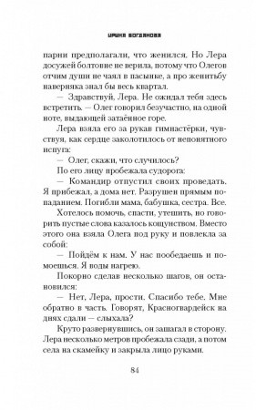 3009пкн185-4
