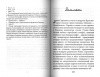 3004пкн749-1