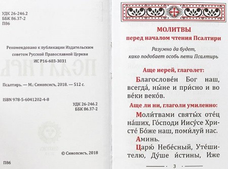 3002пкн067-1