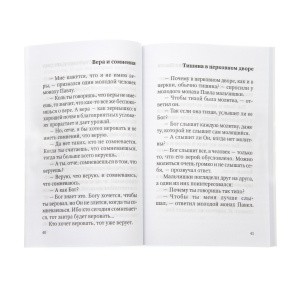Посох_Патриарха_Павла_4