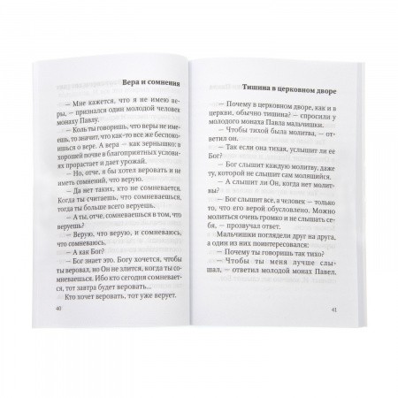 Посох_Патриарха_Павла_4