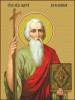 15. Андрей Первозванный