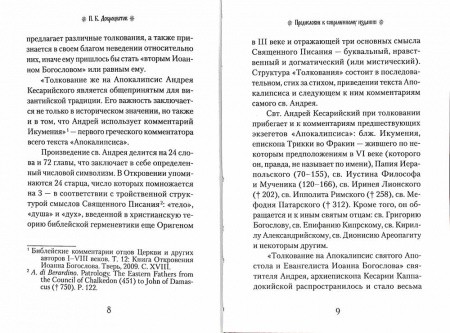 2006кн015-3