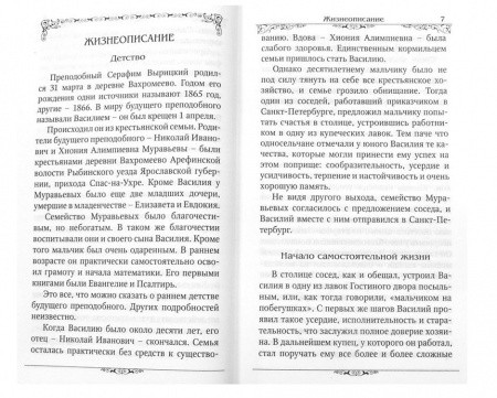 3004пкн803-1