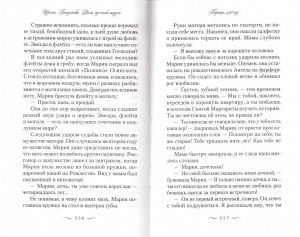 3009пкн179-3