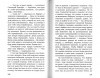 3009пкн143-4