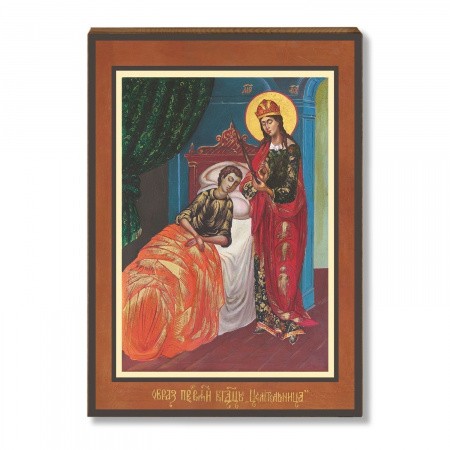 Целительница 1