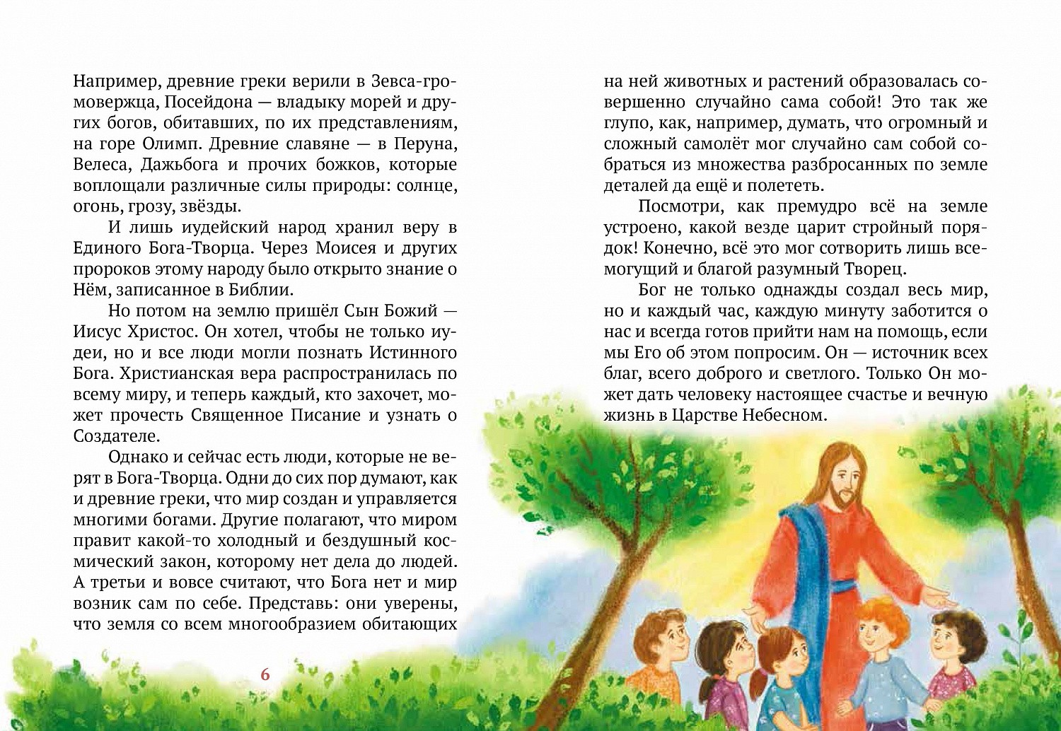 Ждем из печати новую детскую книгу!