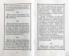 3003пкн140-4