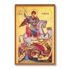 Георгия Победоносца 1