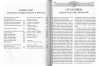 3001пкн113-3