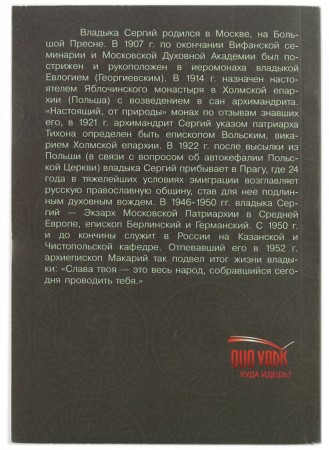 Sergiy_Korolev_Dukhovnaya_zhizn_v_miru_2