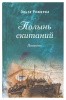 3009пкн137