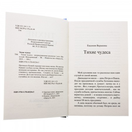 3009пкн146-2