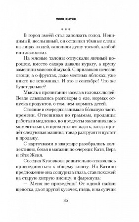 3009пкн185-5