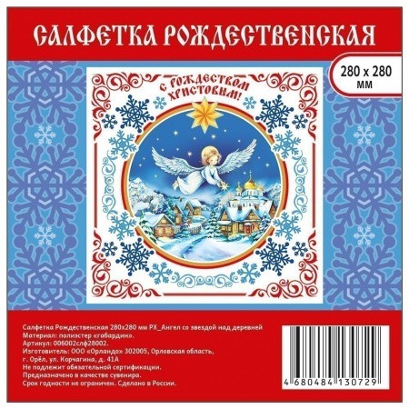 Подложка-арт-006002слф28002-